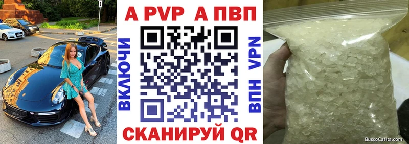 Альфа ПВП Crystall  Нягань 