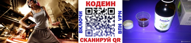 Codein Purple Drank  где купить наркоту  Нягань 
