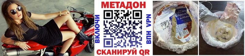 МЕТАДОН кристалл  купить наркотик  Нягань 